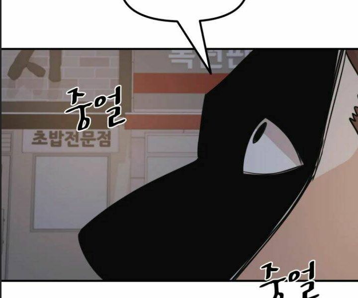 Bạn Trai Võ Sĩ Chapter 31 - Trang 2