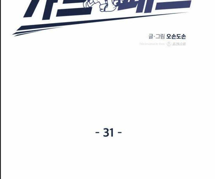 Bạn Trai Võ Sĩ Chapter 31 - Trang 2