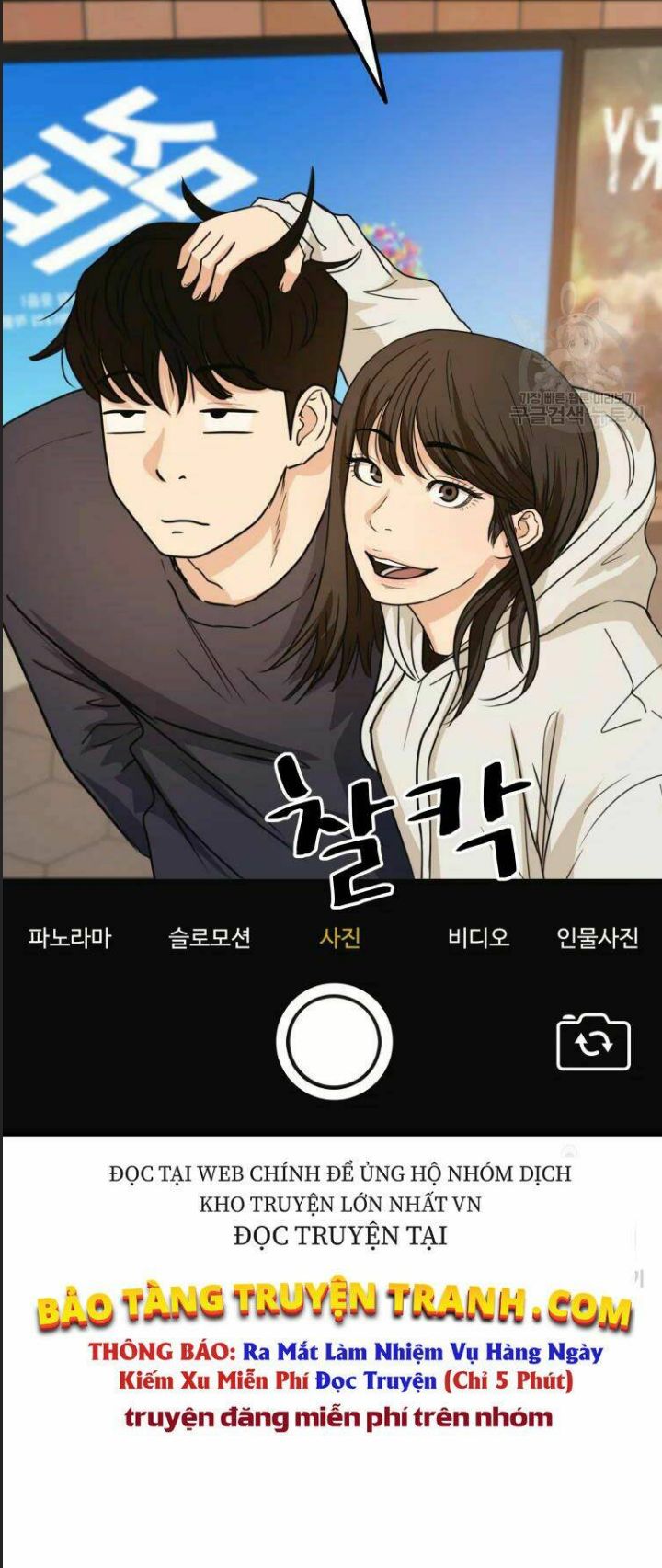 Bạn Trai Võ Sĩ Chapter 33 - Trang 2