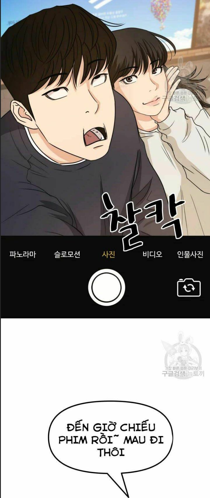 Bạn Trai Võ Sĩ Chapter 33 - Trang 2