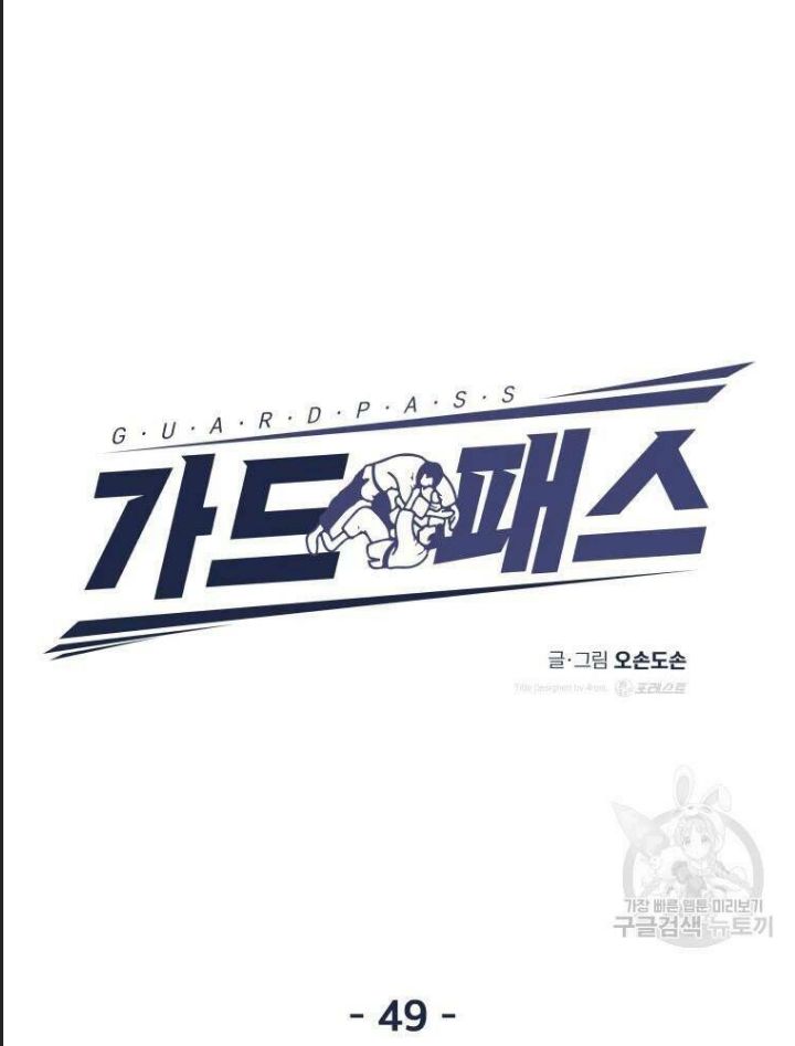 Bạn Trai Võ Sĩ Chapter 49 - Trang 2