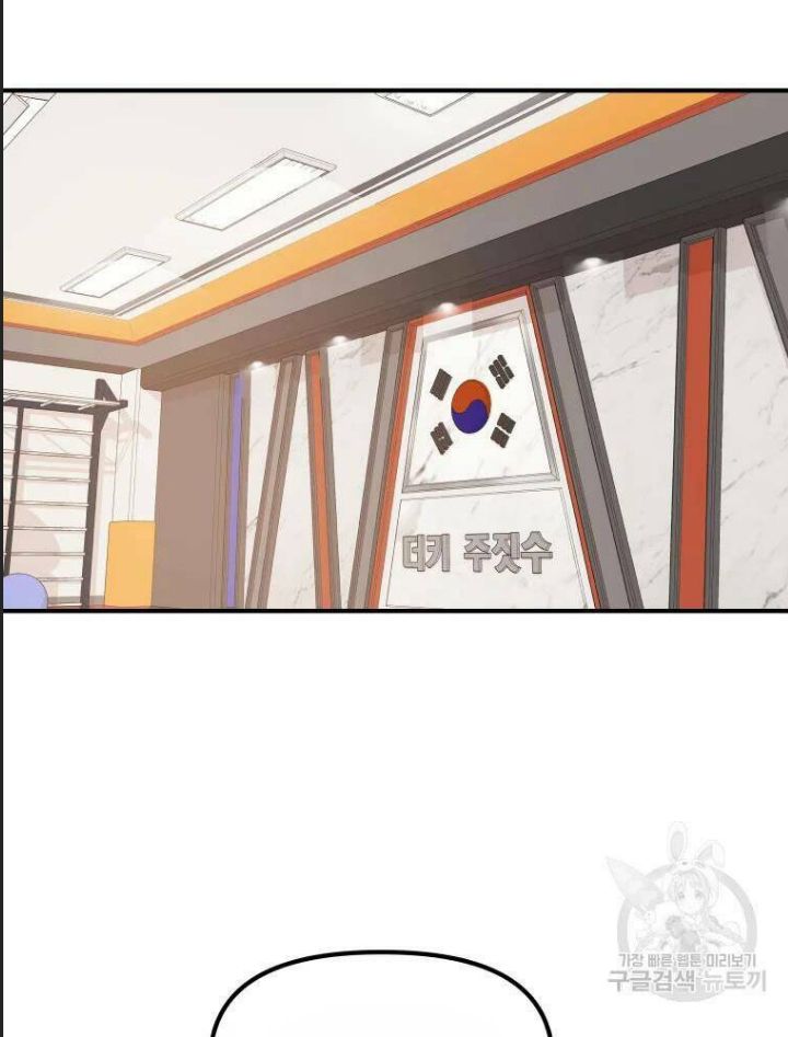 Bạn Trai Võ Sĩ Chapter 49 - Trang 2