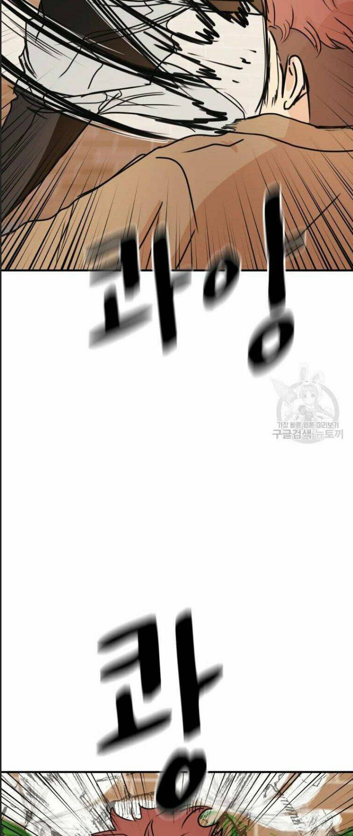 Bạn Trai Võ Sĩ Chapter 56 - Trang 2