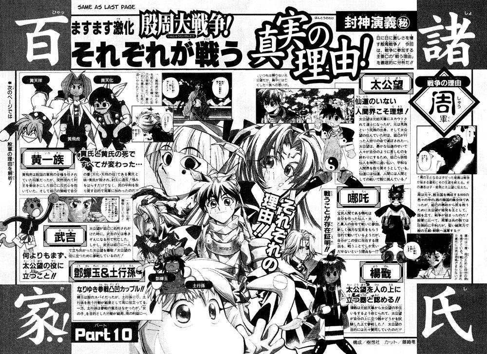 Bảng Phong Thần Chapter 106 - Trang 2