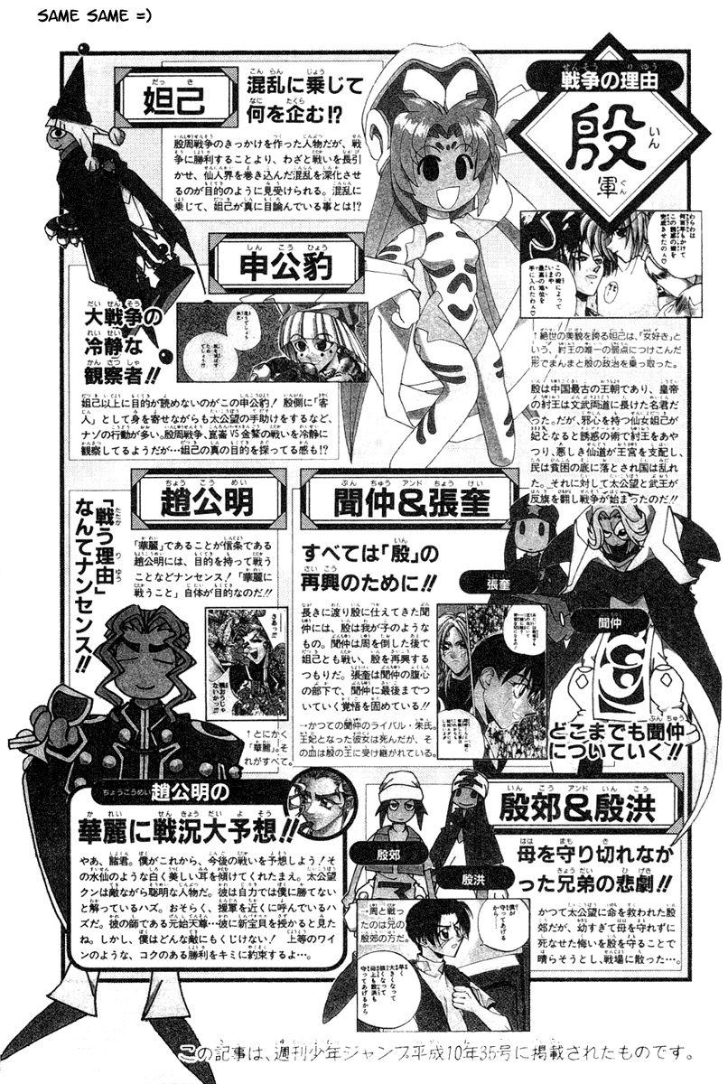 Bảng Phong Thần Chapter 106 - Trang 2