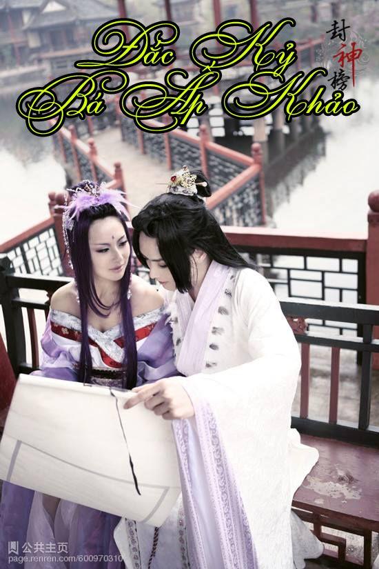 Bảng Phong Thần Chapter 107 - Trang 2