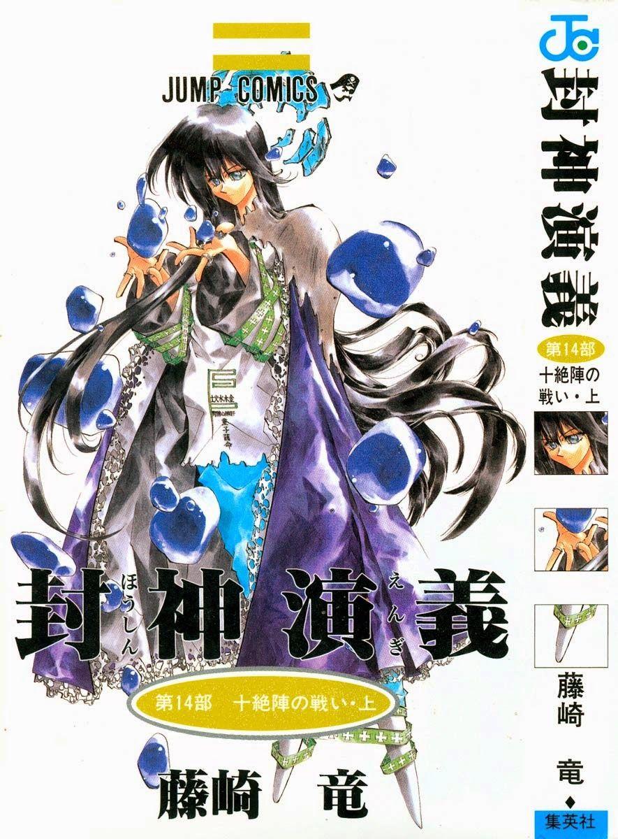 Bảng Phong Thần Chapter 116 - Trang 2