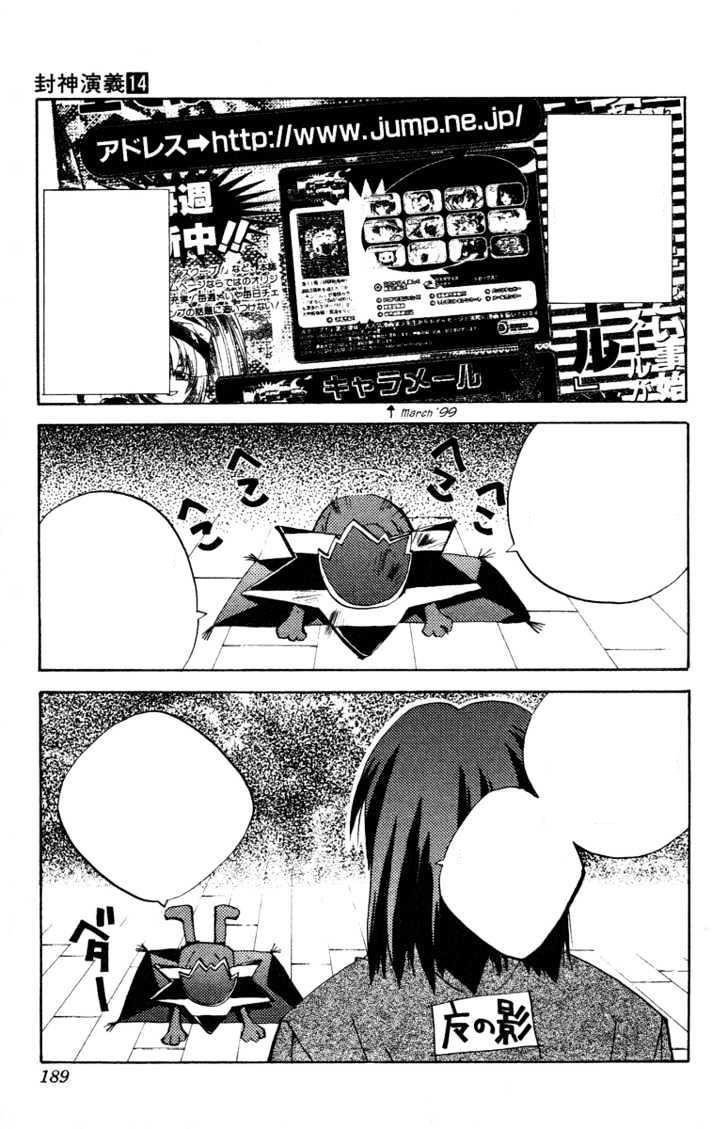 Bảng Phong Thần Chapter 124 - Trang 2