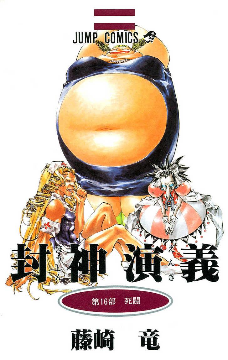 Bảng Phong Thần Chapter 134 - Trang 2