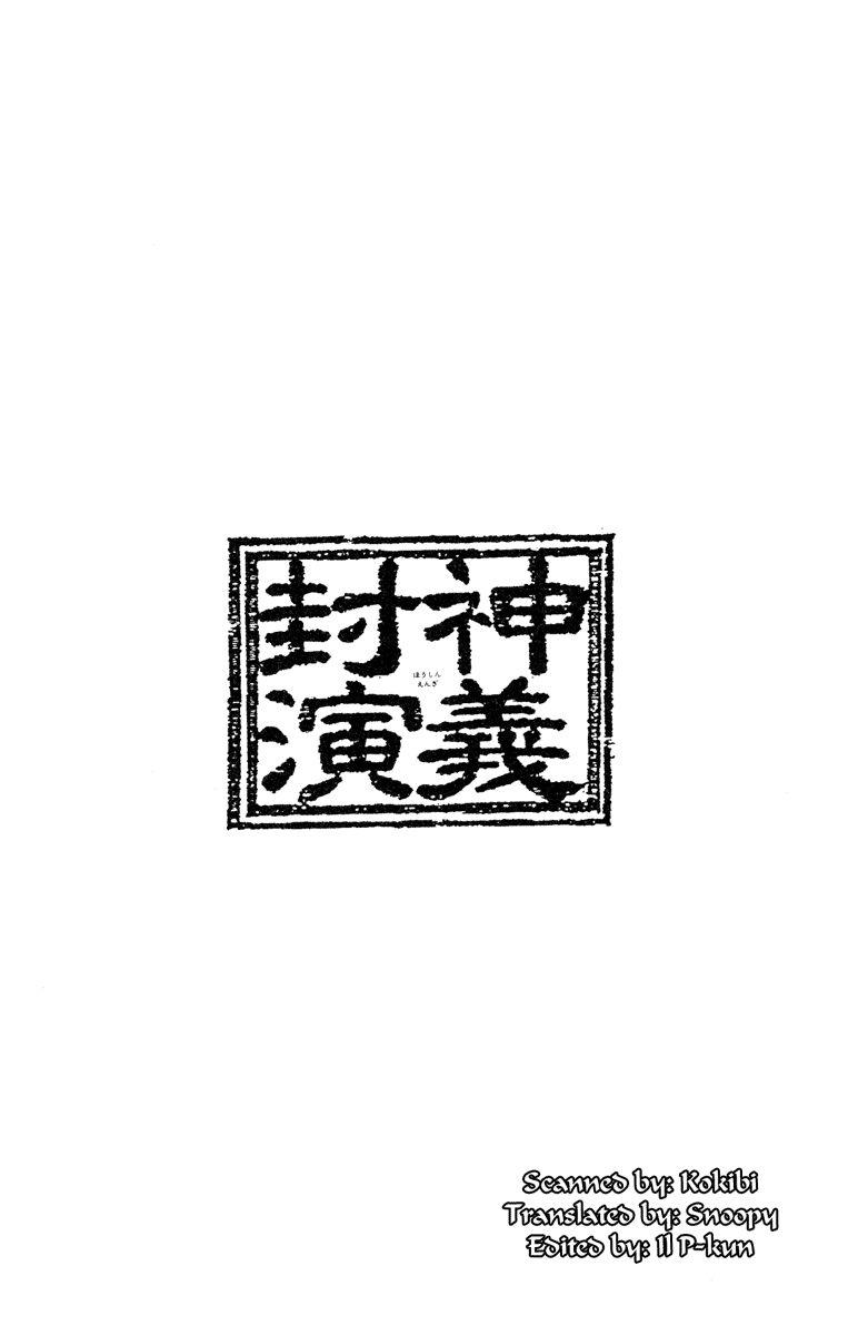 Bảng Phong Thần Chapter 47 - Trang 2