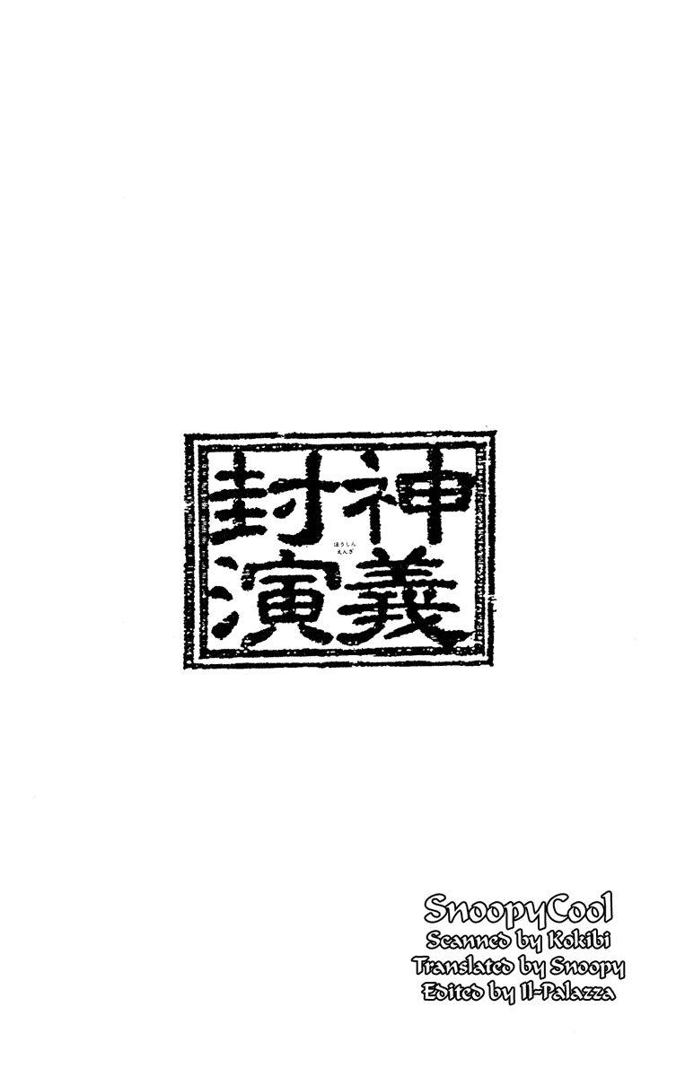 Bảng Phong Thần Chapter 54 - Trang 2