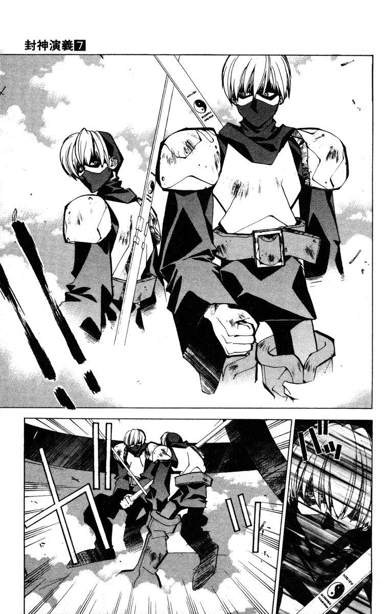 Bảng Phong Thần Chapter 59 - Trang 2