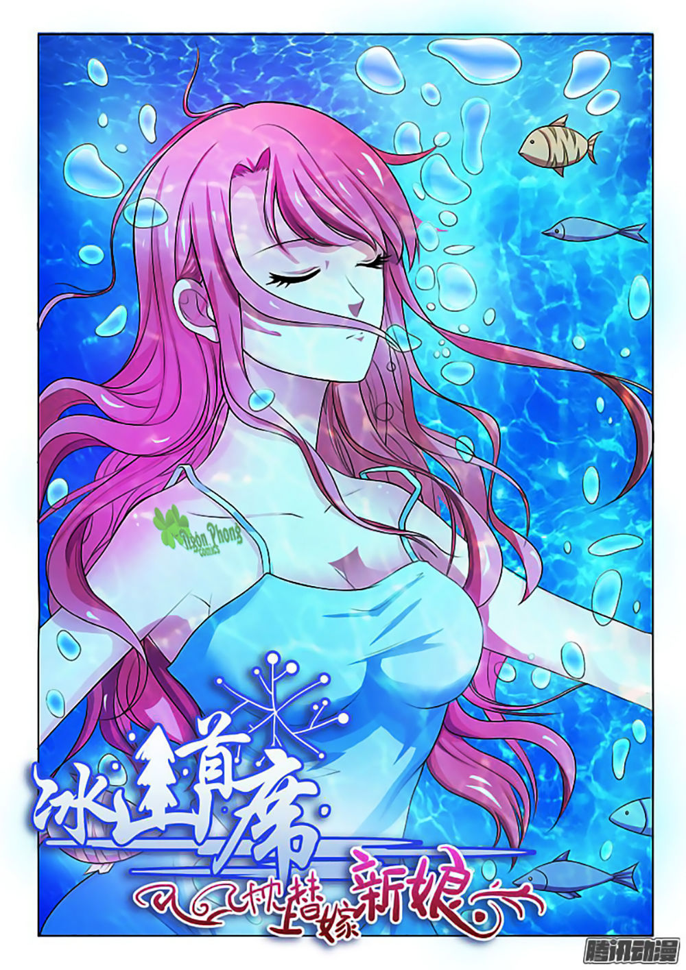 Băng Sơn Thủ Tế Chapter 1 - Trang 2