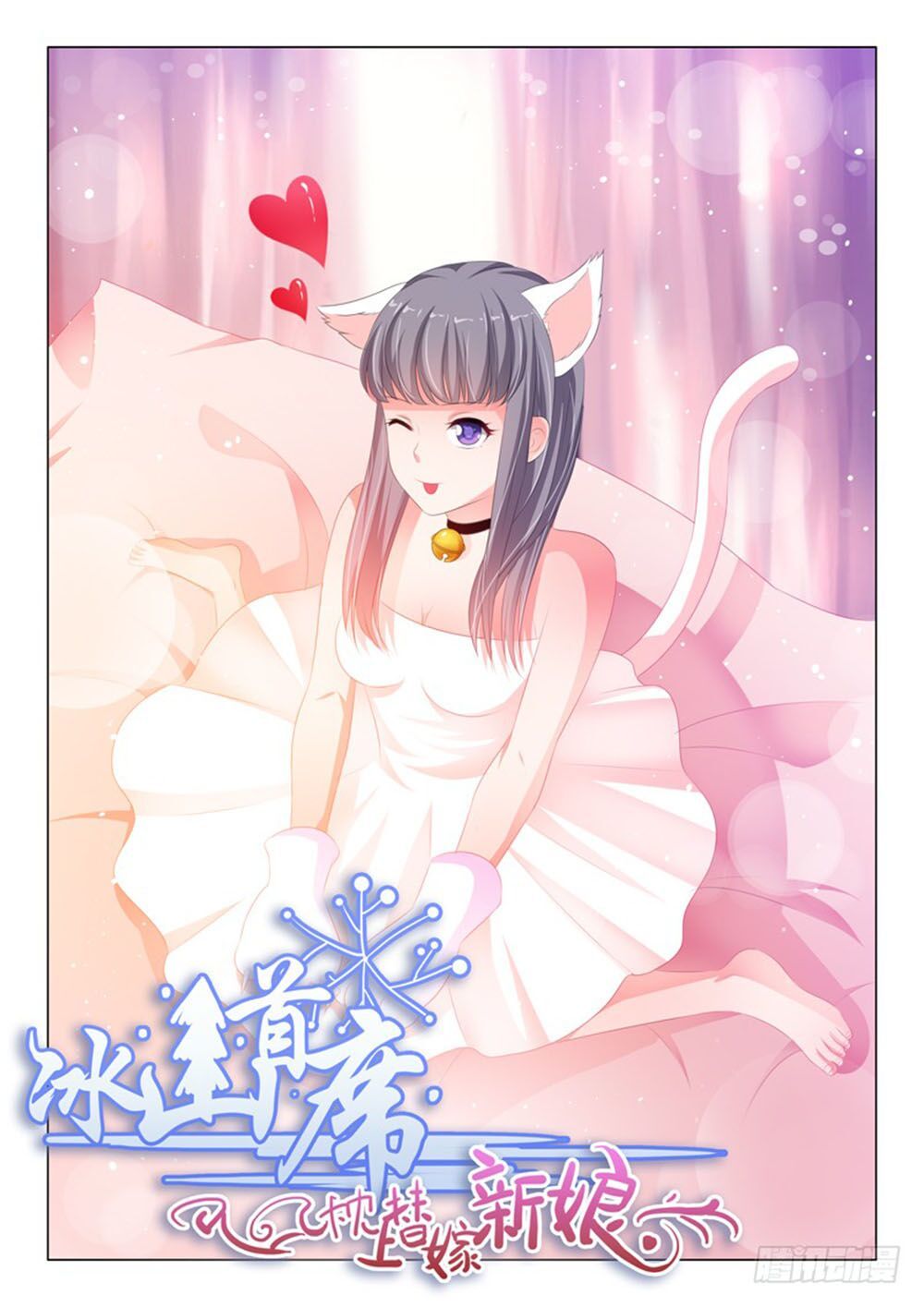 Băng Sơn Thủ Tế Chapter 150 - Trang 2