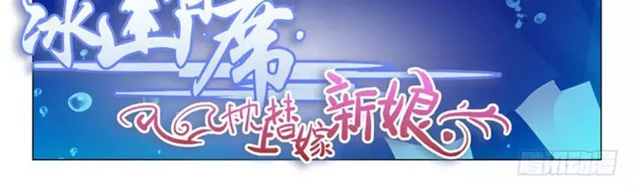 Băng Sơn Thủ Tế Chapter 154 - Trang 2