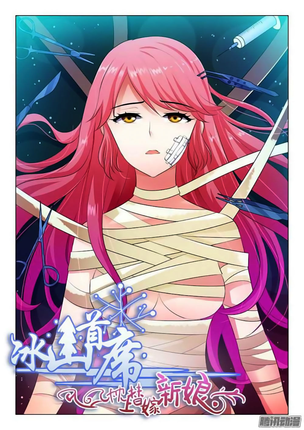 Băng Sơn Thủ Tế Chapter 45 - Trang 2