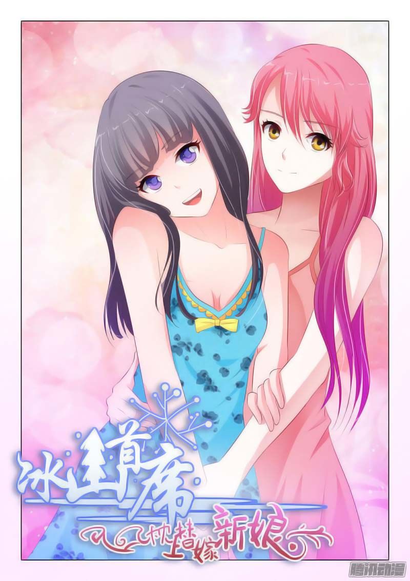 Băng Sơn Thủ Tế Chapter 72 - Trang 2