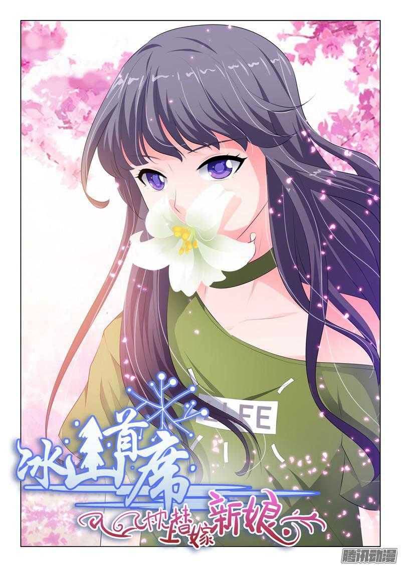 Băng Sơn Thủ Tế Chapter 84 - Trang 2