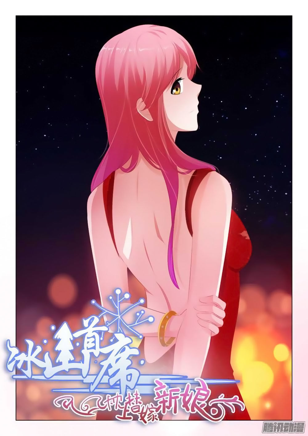 Băng Sơn Thủ Tế Chapter 98 - Trang 2