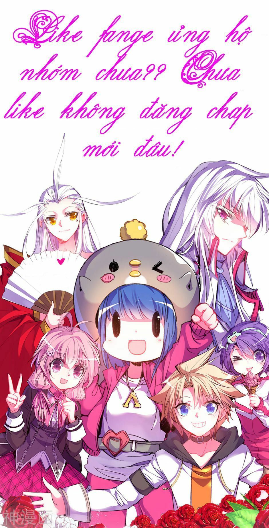 Băng Sơn Tổng Tài Sủng Thê Đến Vô Đạo Chapter 1 - Trang 2