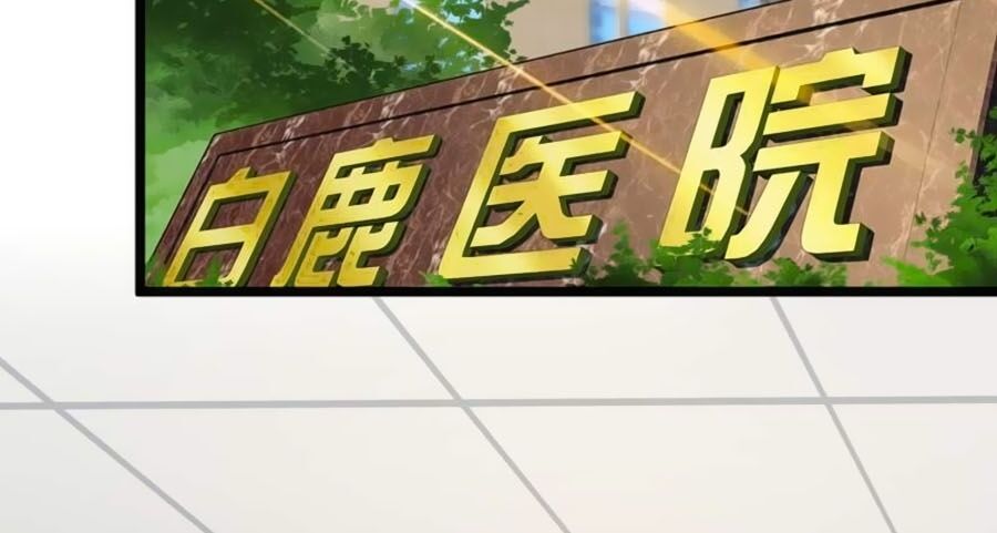 Băng Sơn Tổng Tài Sủng Thê Đến Vô Đạo Chapter 46 - Trang 2