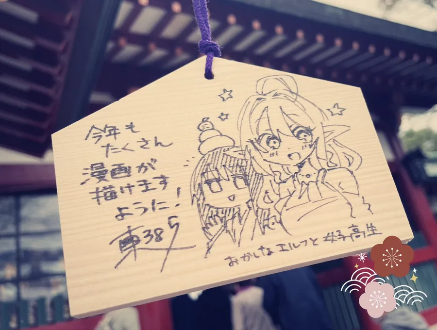 Bánh Ngọt, Elf, Và Nữ Sinh Trung Học Chapter 16.5 - Trang 2