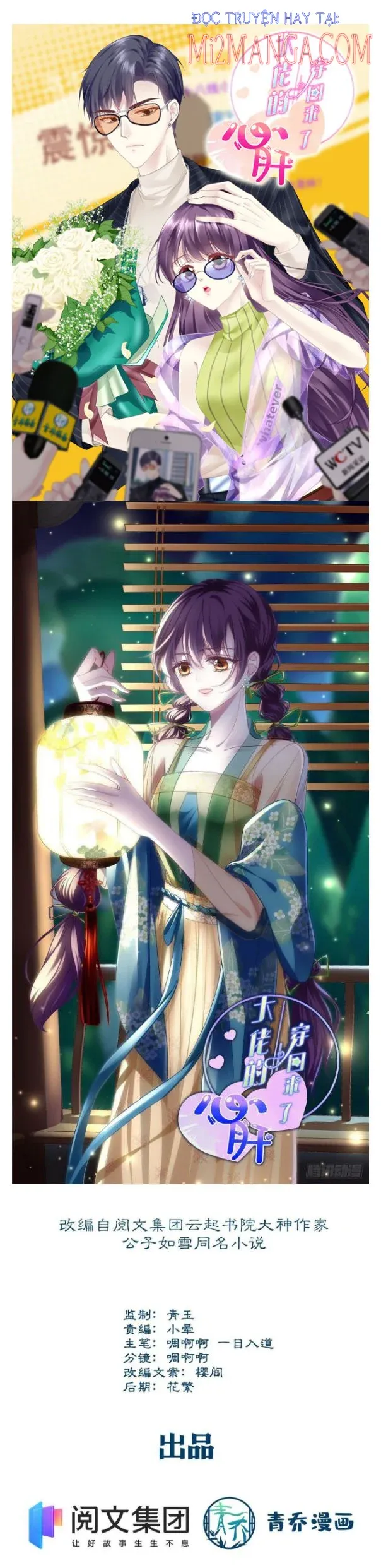 Bảo Bối Tâm Gan Của Lão Đại Xuyên Không Trở Lại Rồi Chapter 12 - Trang 2