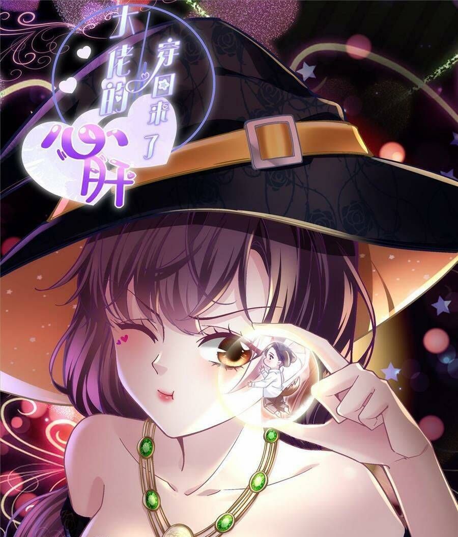 Bảo Bối Tâm Gan Của Lão Đại Xuyên Không Trở Lại Rồi Chapter 121 - Trang 2