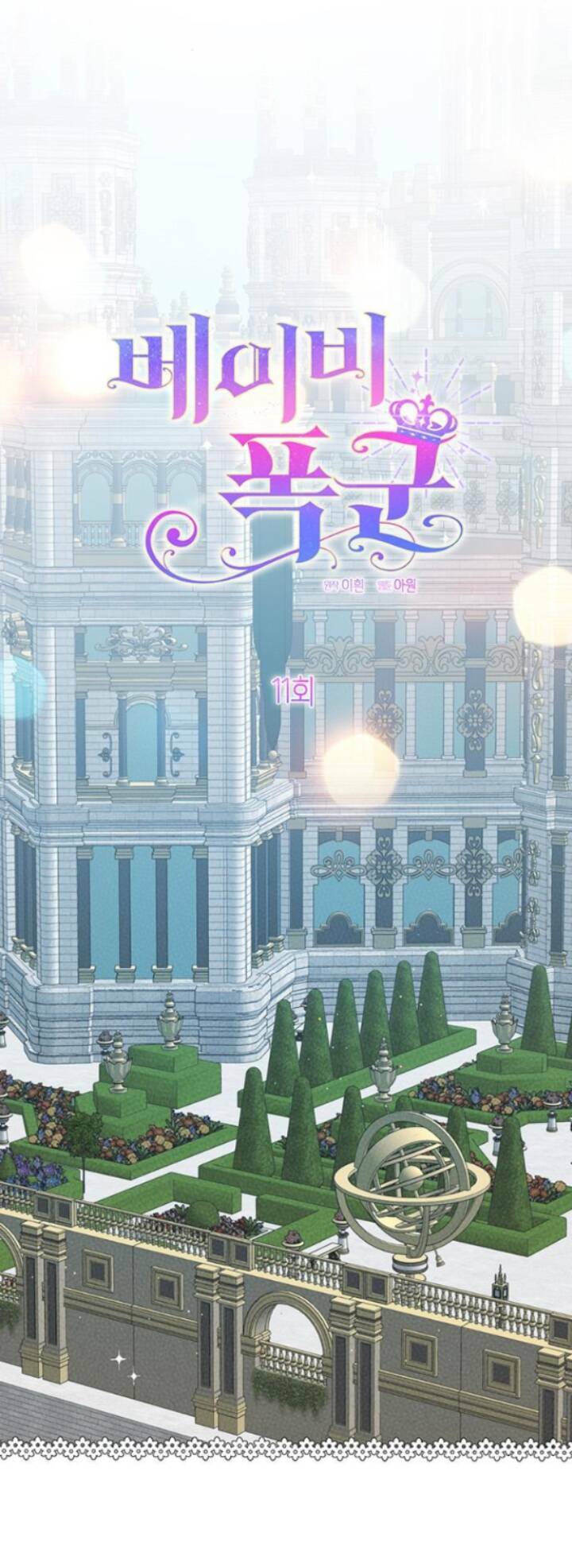 Bạo Chúa Bé Con Chapter 11.1 - Trang 2