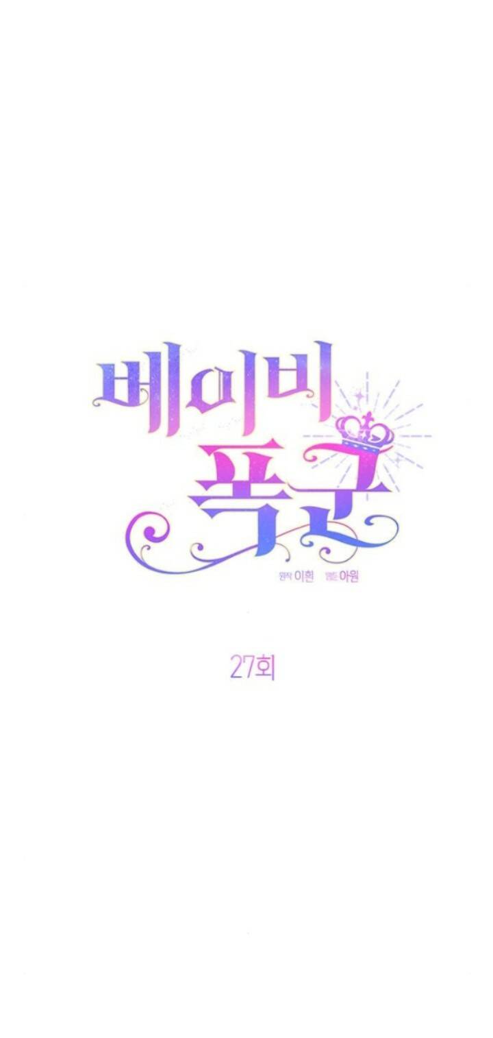 Bạo Chúa Bé Con Chapter 27.1 - Trang 2