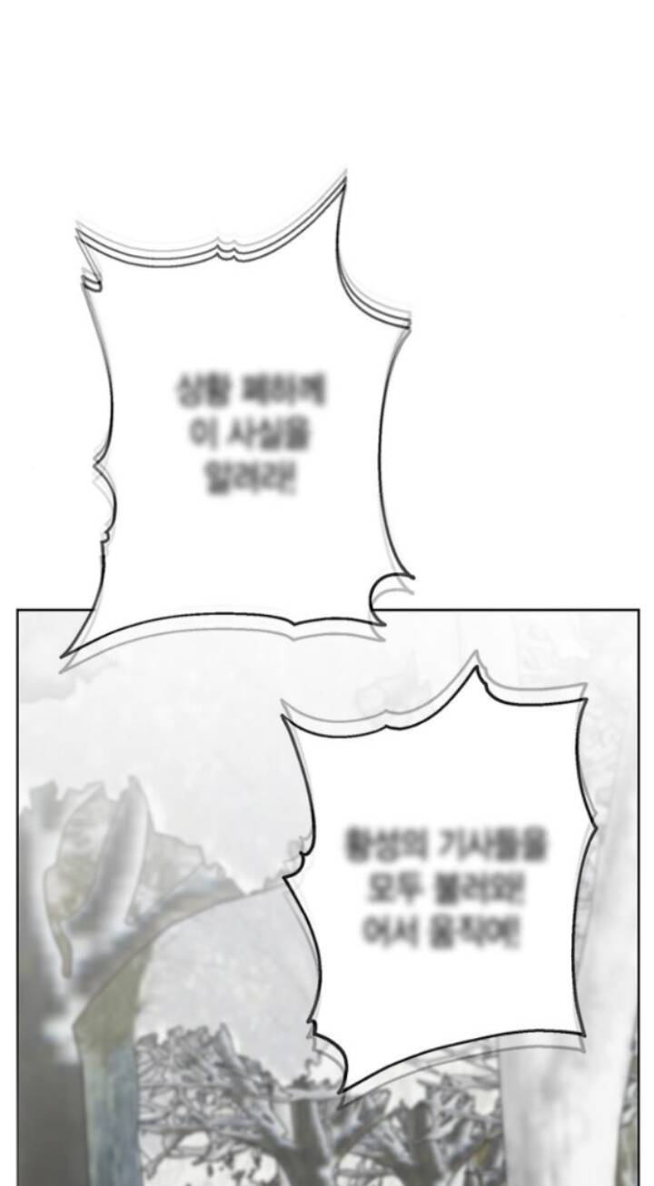 Bạo Chúa Bé Con Chapter 32.2 - Trang 2