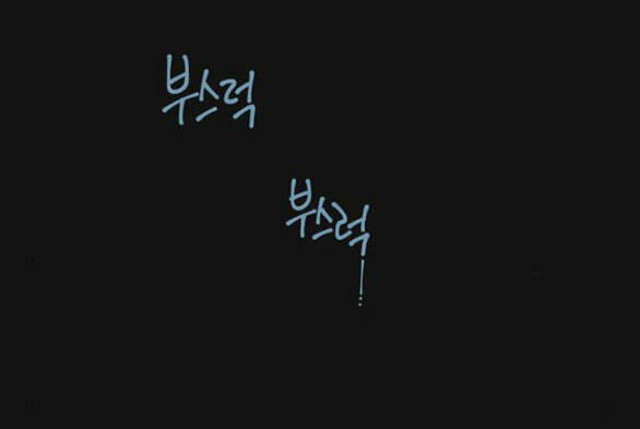 Bạo Chúa Bé Con Chapter 36.2 - Trang 2