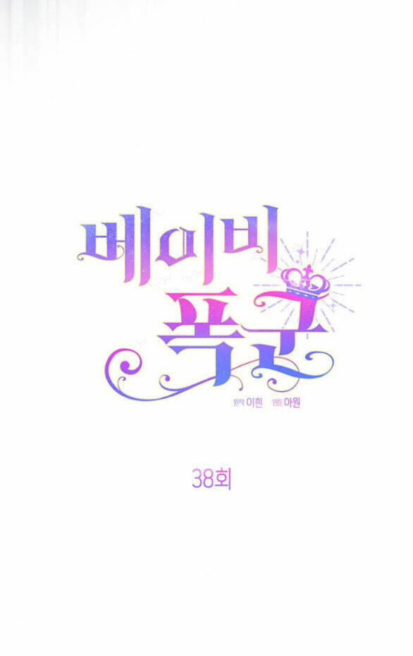 Bạo Chúa Bé Con Chapter 38.1 - Trang 2