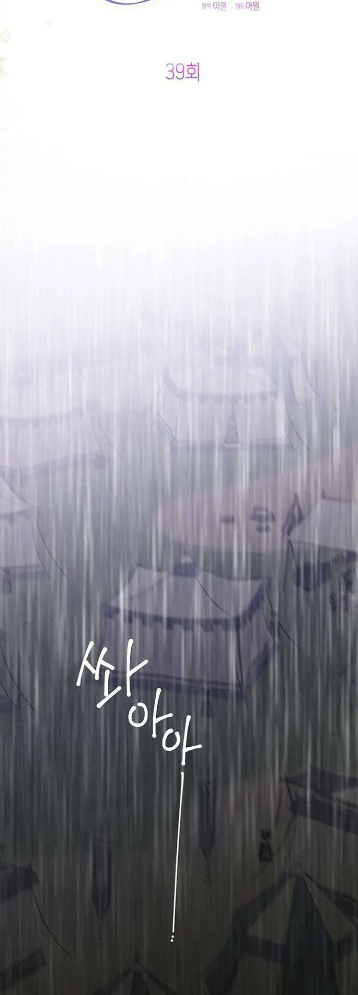 Bạo Chúa Bé Con Chapter 39 - Trang 2