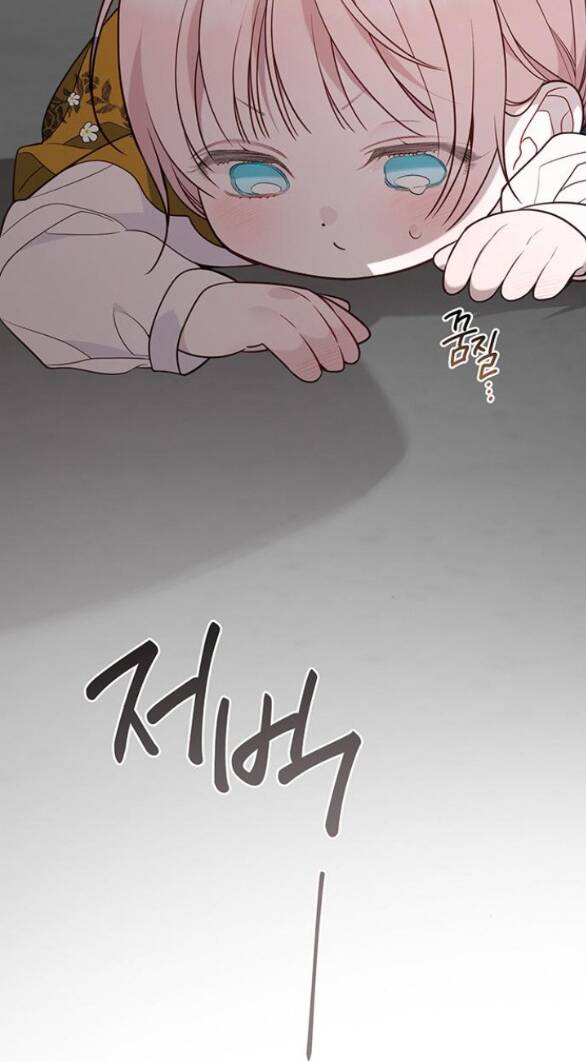 Bạo Chúa Bé Con Chapter 46.1 - Trang 2