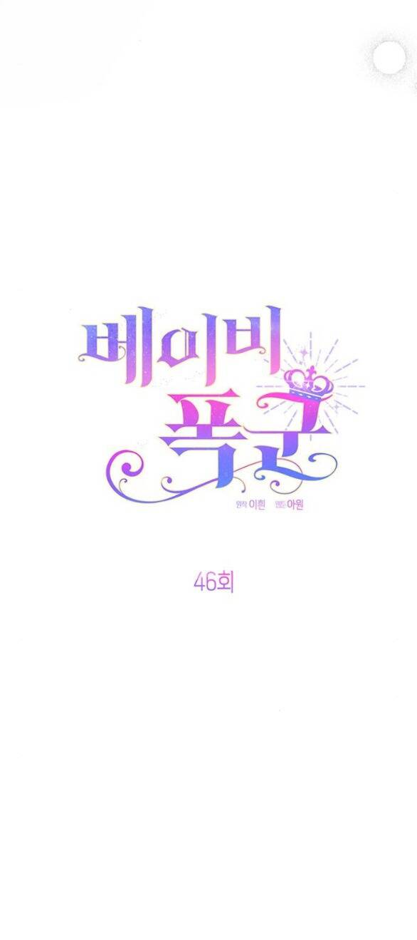 Bạo Chúa Bé Con Chapter 46.1 - Trang 2