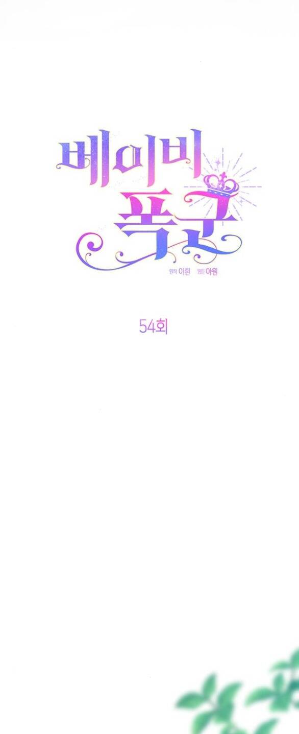 Bạo Chúa Bé Con Chapter 54.2 - Trang 2