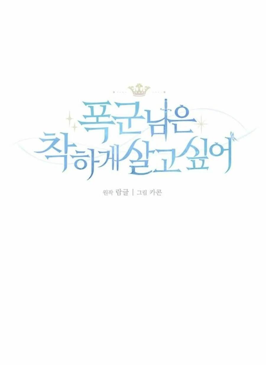 Bạo Chúa Muốn Có Cuộc Sống Tốt Đẹp Chapter 4 - Trang 2