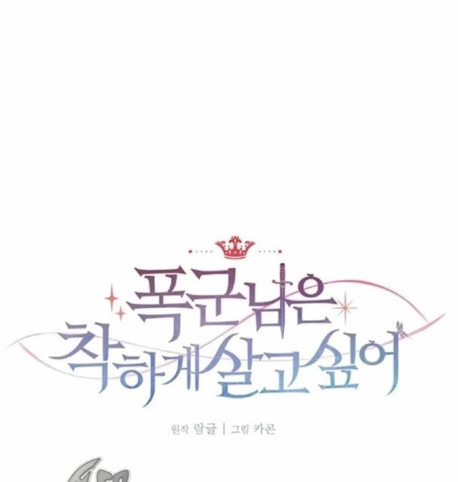 Bạo Chúa Muốn Có Cuộc Sống Tốt Đẹp Chapter 5 - Trang 2