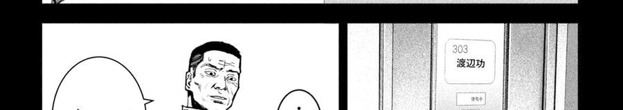Bạo Lực Muôn Năm Chapter 28 - Trang 2