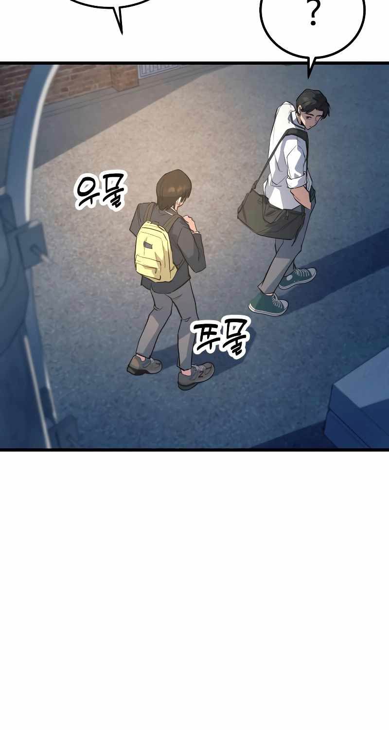 Bạo Lực Vương Chapter 1 - Trang 2