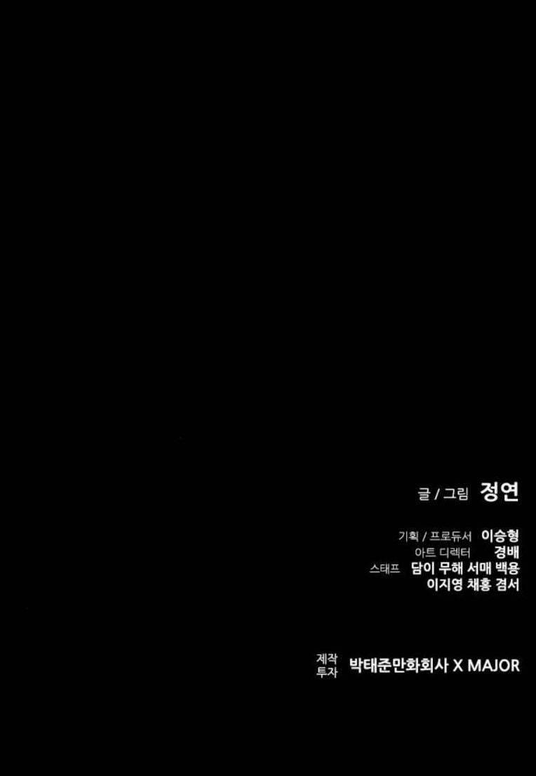 BáO Thù 2: VạN Nhân Chi ThượNg Chapter 26 - Trang 2