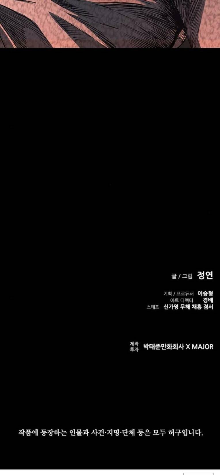 BáO Thù 2: VạN Nhân Chi ThượNg Chapter 7 - Trang 2