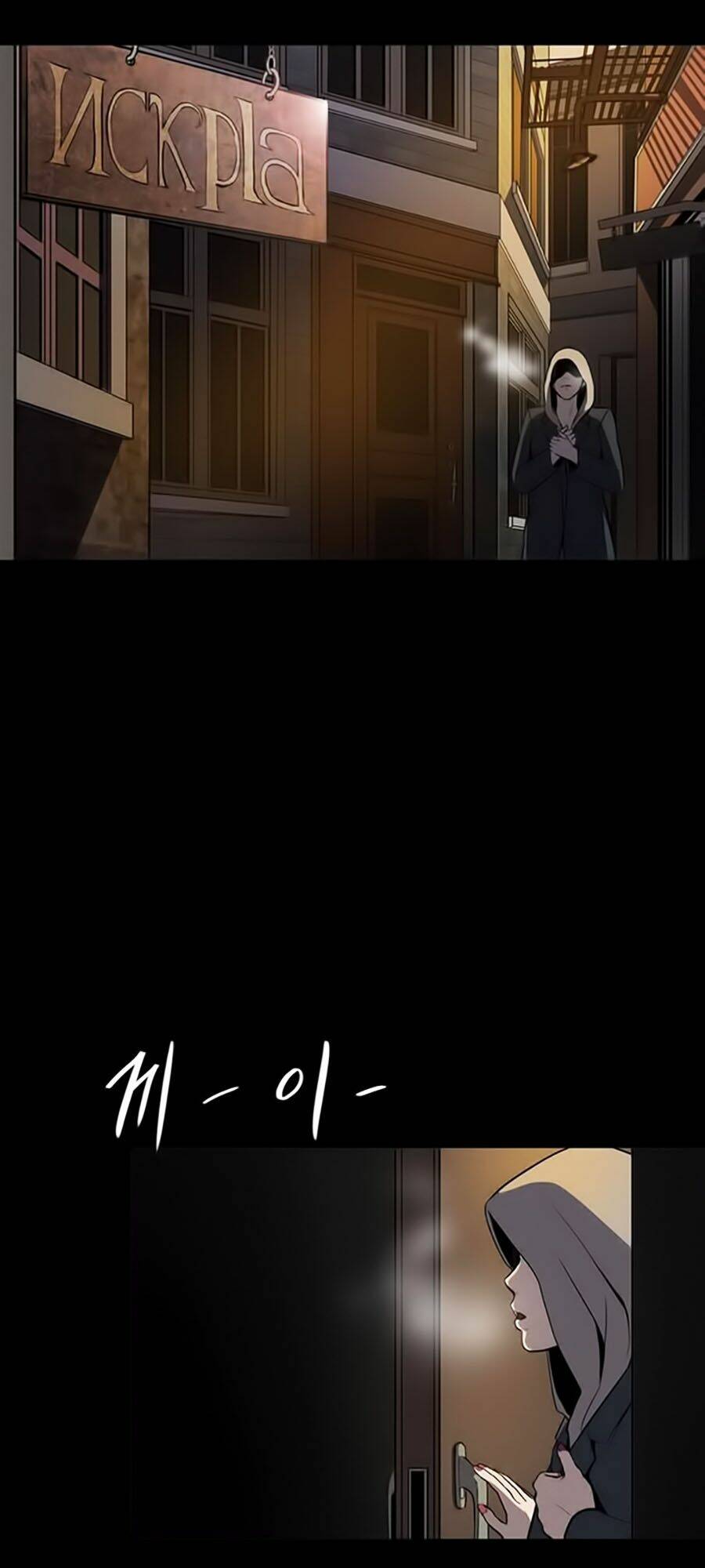 Báo Thù Chapter 1 - Trang 2