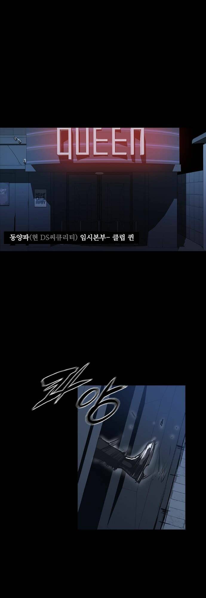 Báo Thù Chapter 10 - Trang 2