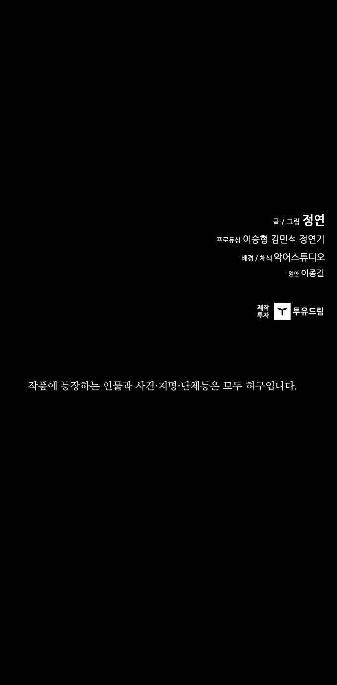 Báo Thù Chapter 10 - Trang 2