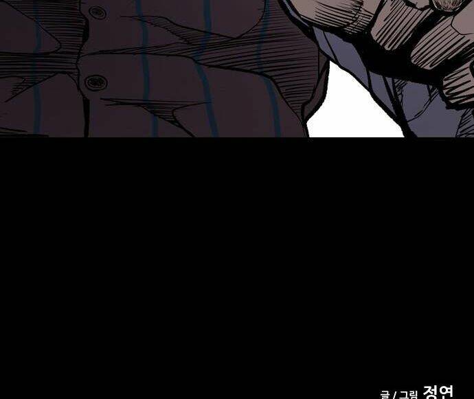 Báo Thù Chapter 14 - Trang 2