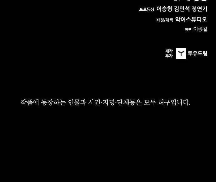 Báo Thù Chapter 14 - Trang 2