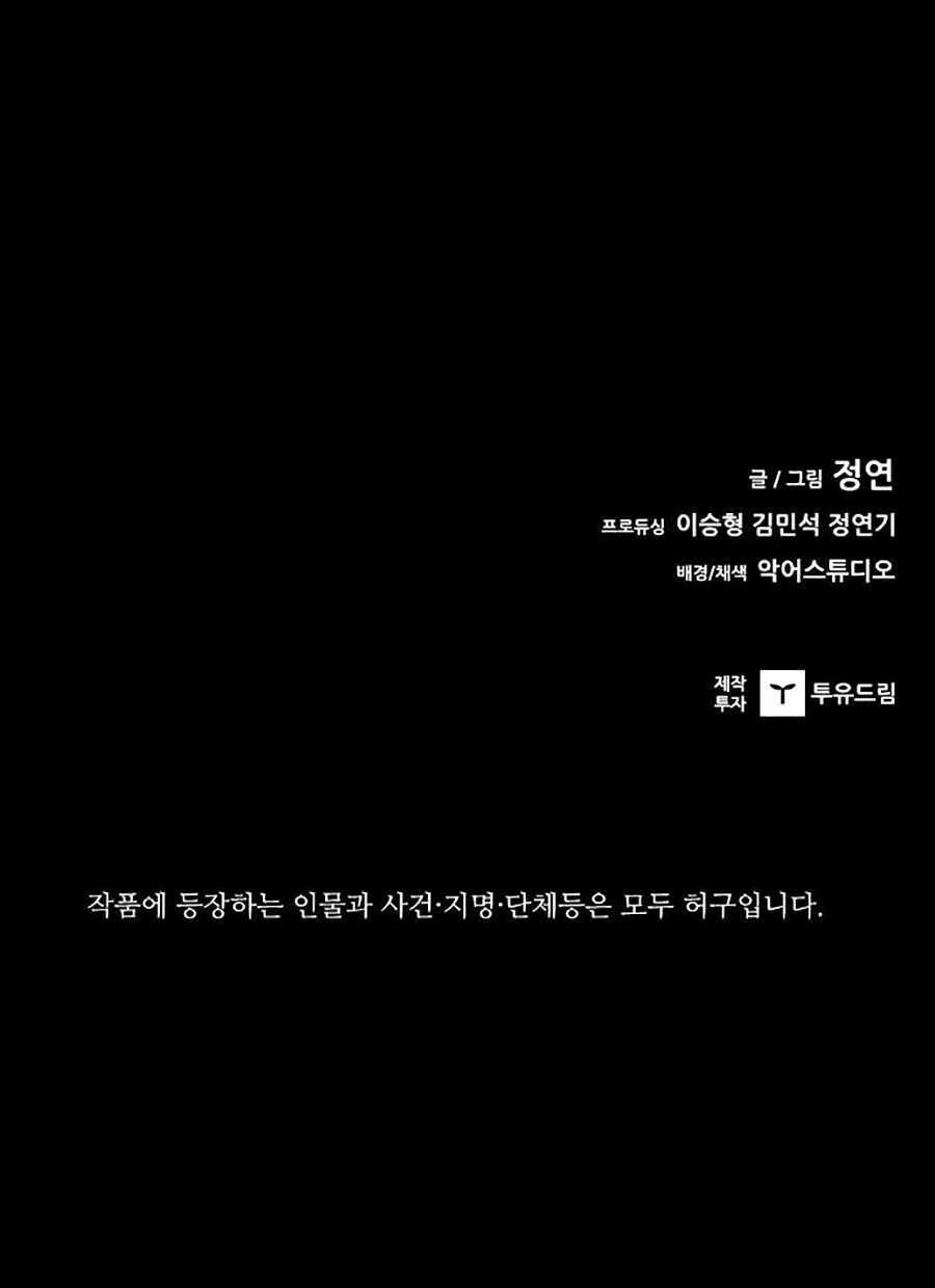 Báo Thù Chapter 28 - Trang 2