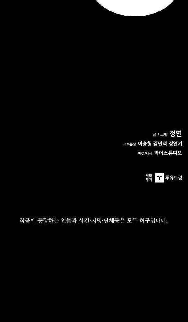 Báo Thù Chapter 34 - Trang 2